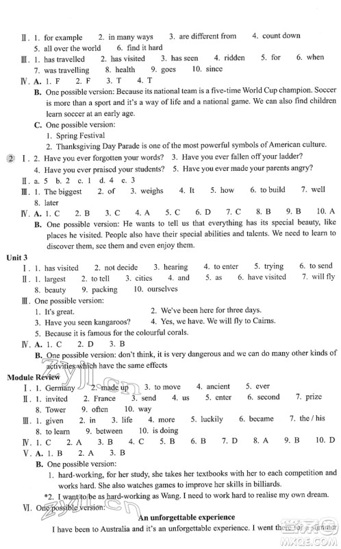 浙江教育出版社2022英语作业本八年级下册W外研版AB本答案