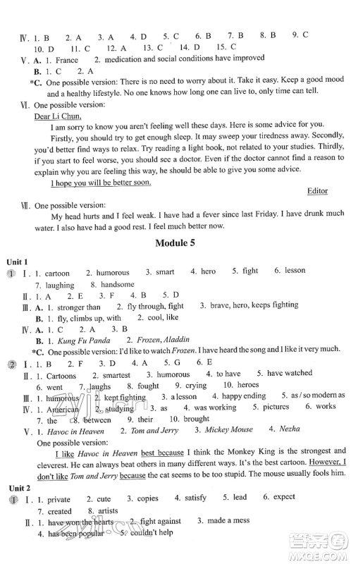 浙江教育出版社2022英语作业本八年级下册W外研版AB本答案