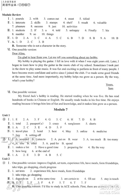 浙江教育出版社2022英语作业本八年级下册W外研版AB本答案