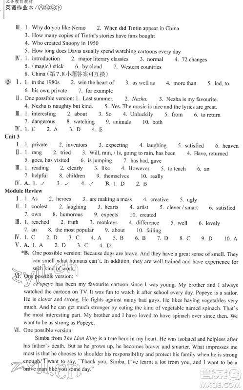 浙江教育出版社2022英语作业本八年级下册W外研版AB本答案