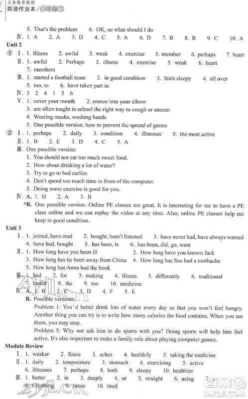 浙江教育出版社2022英语作业本八年级下册W外研版AB本答案