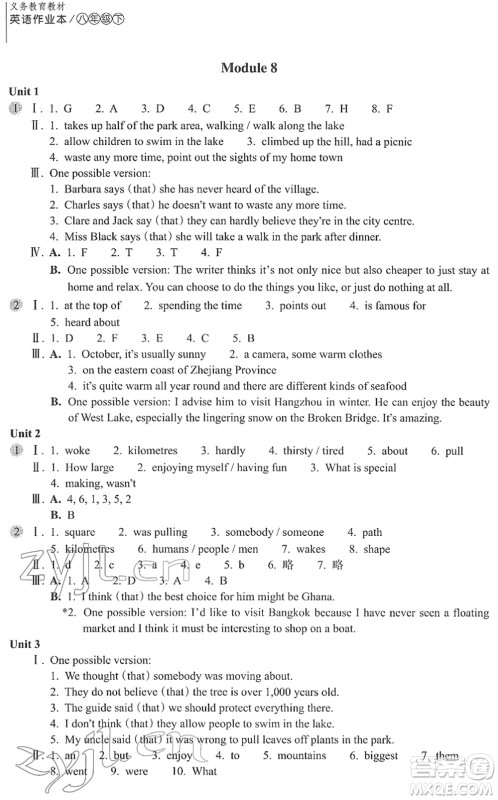 浙江教育出版社2022英语作业本八年级下册W外研版AB本答案