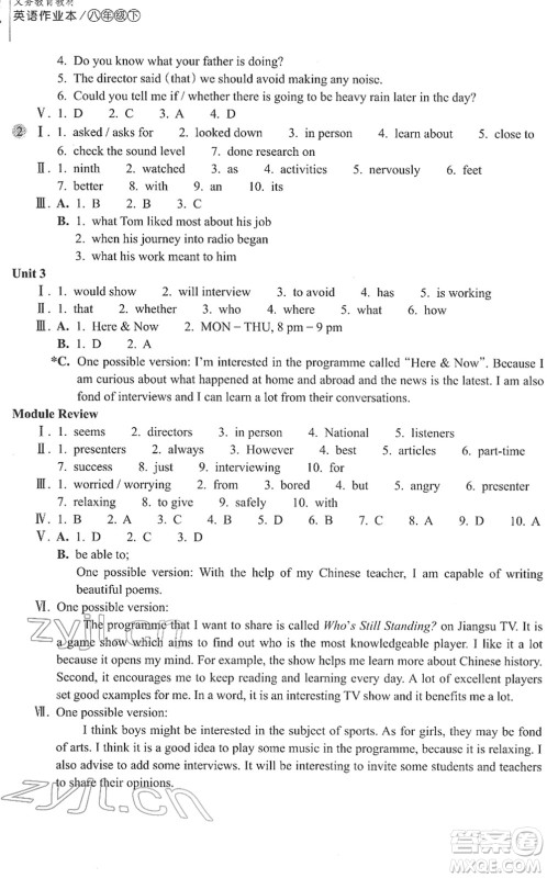 浙江教育出版社2022英语作业本八年级下册W外研版AB本答案