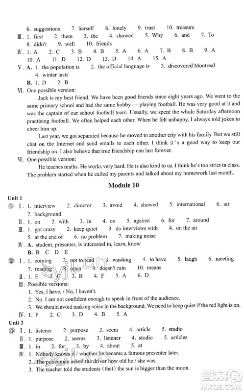 浙江教育出版社2022英语作业本八年级下册W外研版AB本答案