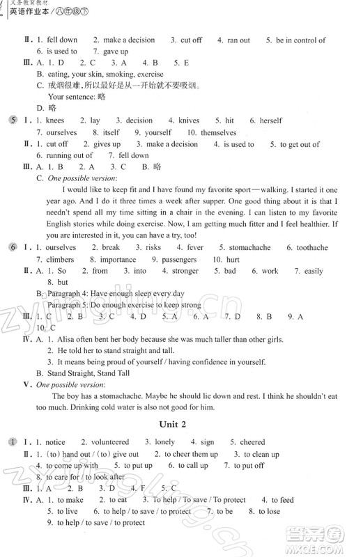 浙江教育出版社2022英语作业本八年级下册人教版AB本答案