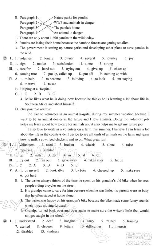 浙江教育出版社2022英语作业本八年级下册人教版AB本答案