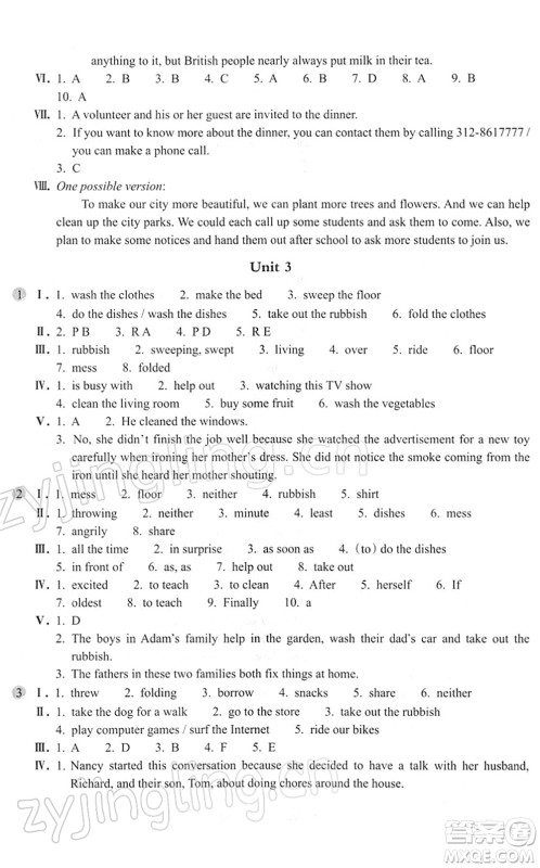 浙江教育出版社2022英语作业本八年级下册人教版AB本答案