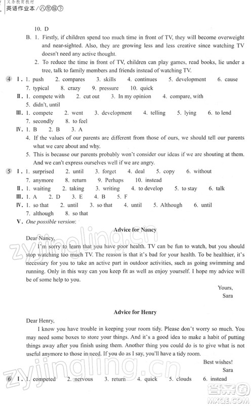 浙江教育出版社2022英语作业本八年级下册人教版AB本答案