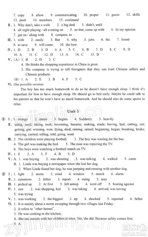 浙江教育出版社2022英语作业本八年级下册人教版AB本答案