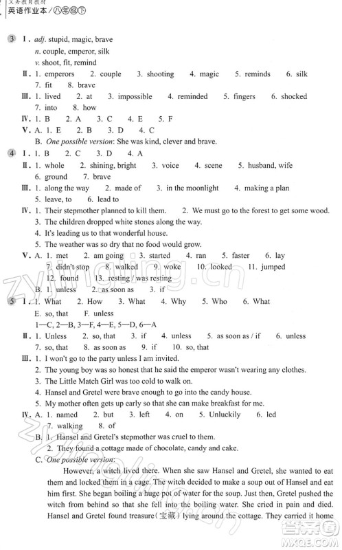 浙江教育出版社2022英语作业本八年级下册人教版AB本答案