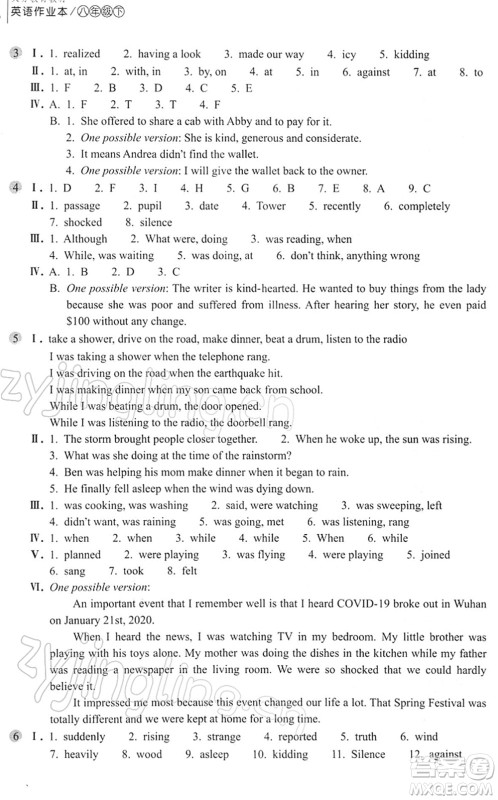 浙江教育出版社2022英语作业本八年级下册人教版AB本答案