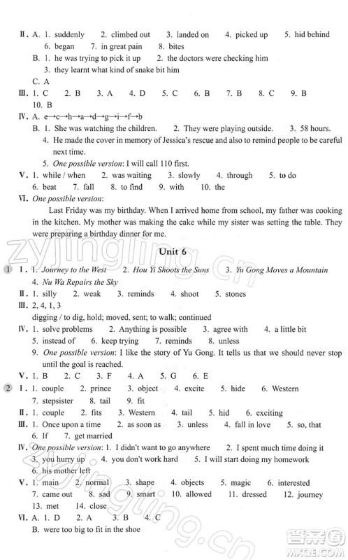 浙江教育出版社2022英语作业本八年级下册人教版AB本答案