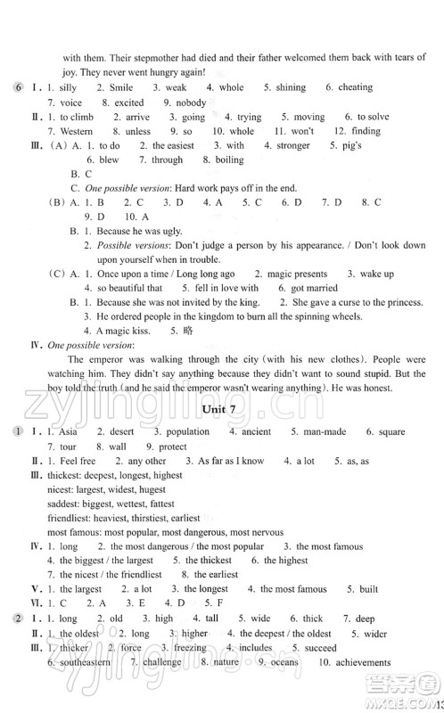 浙江教育出版社2022英语作业本八年级下册人教版AB本答案
