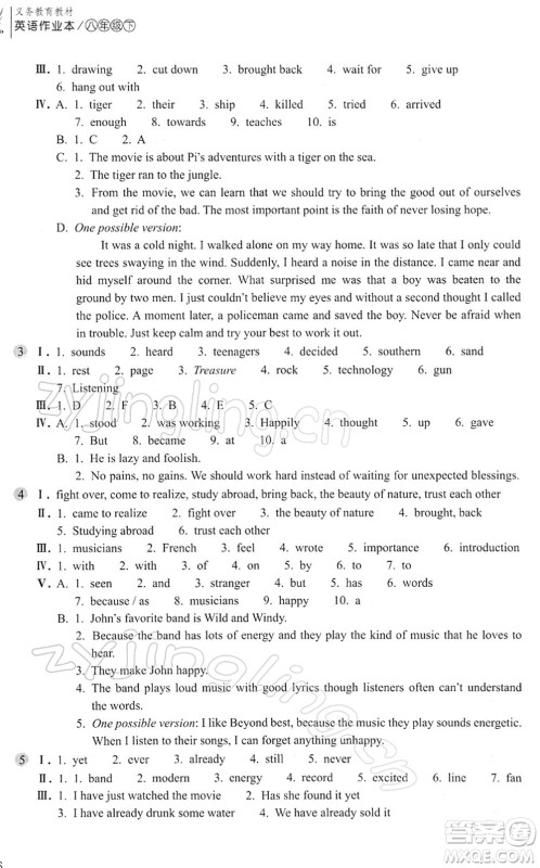 浙江教育出版社2022英语作业本八年级下册人教版AB本答案