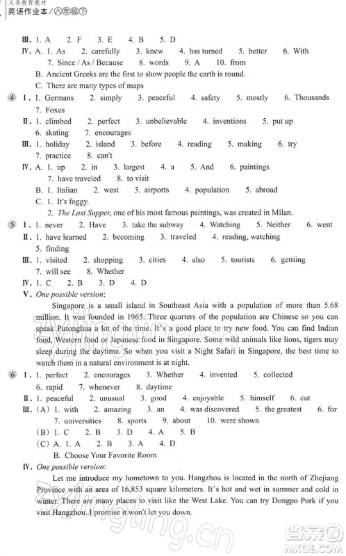 浙江教育出版社2022英语作业本八年级下册人教版AB本答案