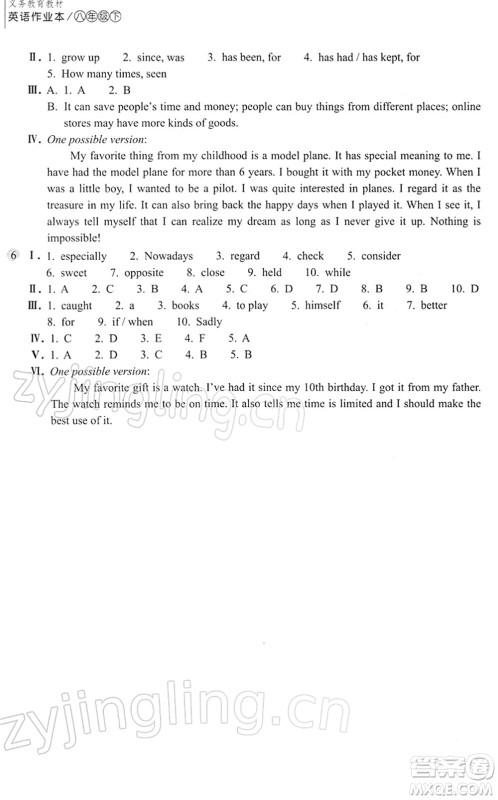 浙江教育出版社2022英语作业本八年级下册人教版AB本答案