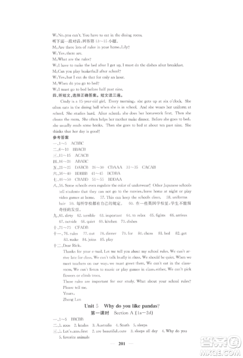 四川大学出版社2022课堂点睛七年级英语下册人教版参考答案 四川大学出版社2022课堂点睛七年级英语下册人教版参考答案