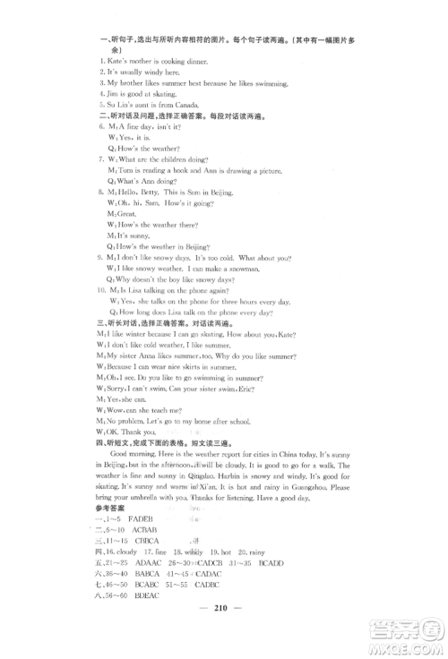 四川大学出版社2022课堂点睛七年级英语下册人教版参考答案 四川大学出版社2022课堂点睛七年级英语下册人教版参考答案