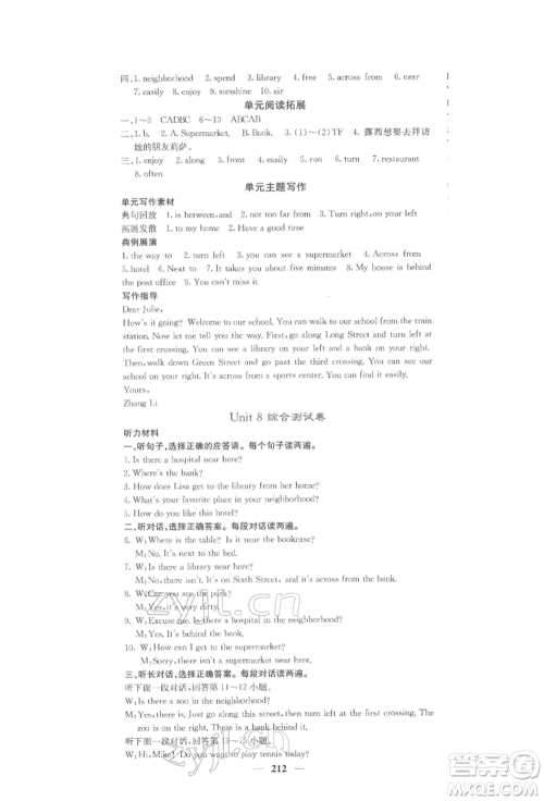 四川大学出版社2022课堂点睛七年级英语下册人教版参考答案 四川大学出版社2022课堂点睛七年级英语下册人教版参考答案
