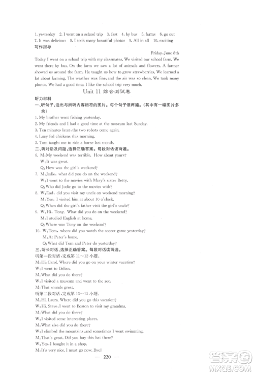 四川大学出版社2022课堂点睛七年级英语下册人教版参考答案 四川大学出版社2022课堂点睛七年级英语下册人教版参考答案