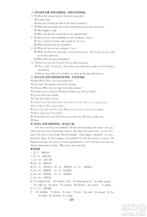 四川大学出版社2022课堂点睛七年级英语下册人教版参考答案 四川大学出版社2022课堂点睛七年级英语下册人教版参考答案