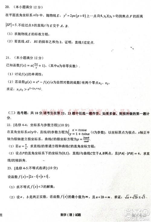 江西省重点中学盟校2022届高三第一次联考理科数学试题及答案