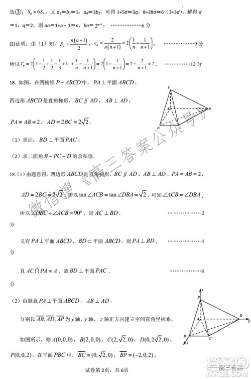 江西省重点中学盟校2022届高三第一次联考理科数学试题及答案