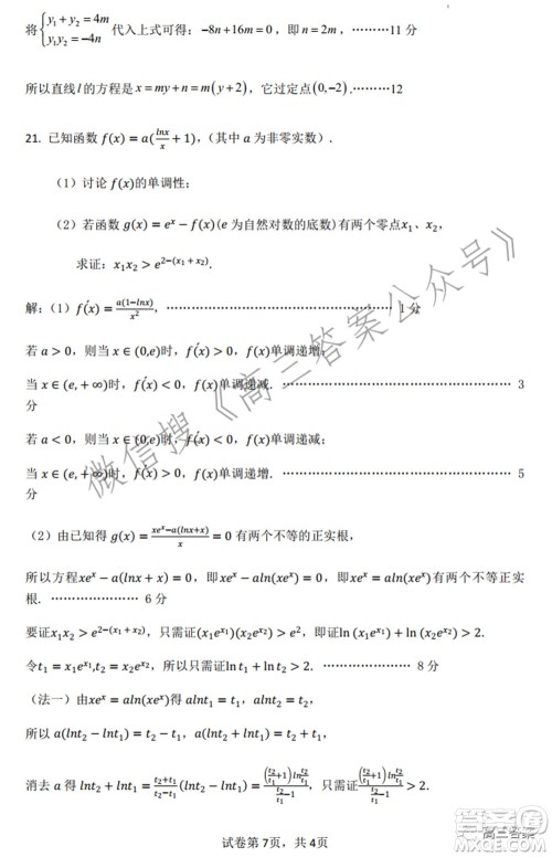 江西省重点中学盟校2022届高三第一次联考理科数学试题及答案