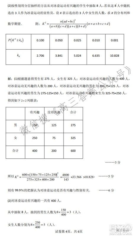 江西省重点中学盟校2022届高三第一次联考理科数学试题及答案