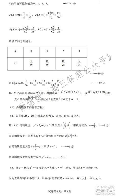 江西省重点中学盟校2022届高三第一次联考理科数学试题及答案