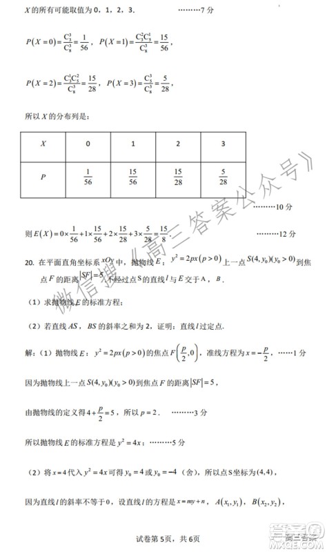 江西省重点中学盟校2022届高三第一次联考理科数学试题及答案