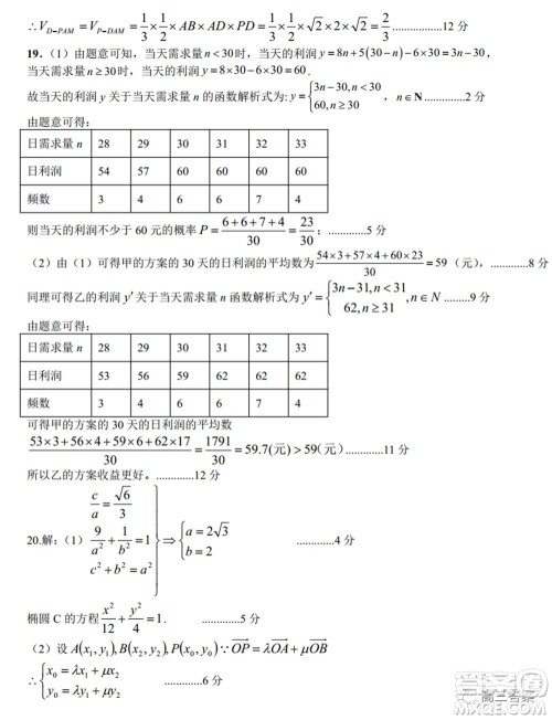 江西省重点中学盟校2022届高三第一次联考文科数学试题及答案