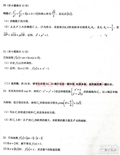 江西省重点中学盟校2022届高三第一次联考文科数学试题及答案