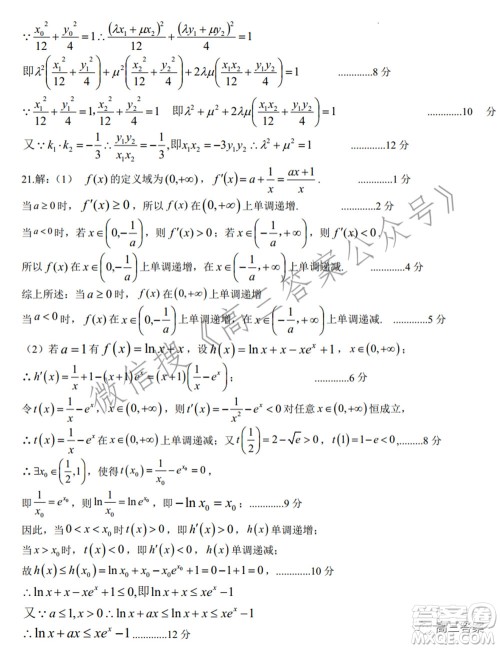 江西省重点中学盟校2022届高三第一次联考文科数学试题及答案