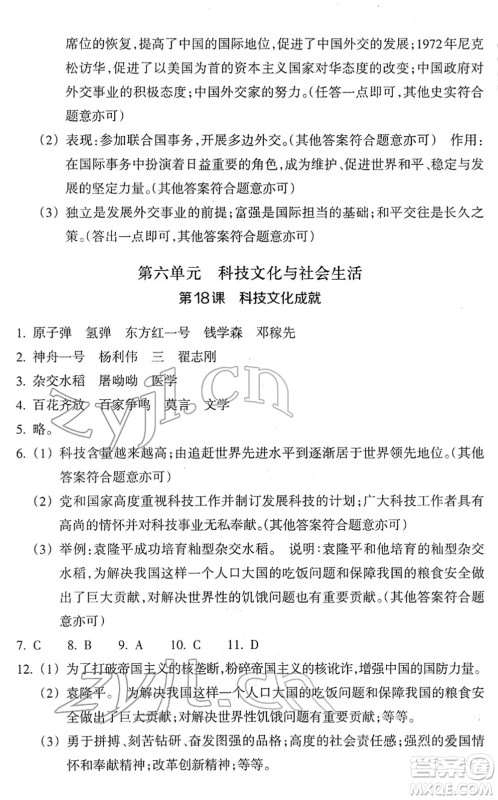 浙江教育出版社2022历史与社会作业本八年级历史下册人教版答案