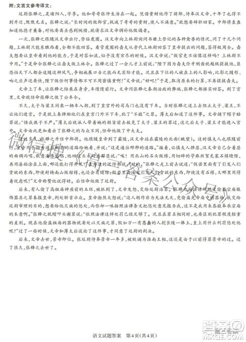 2022年山西省际名校联考一启航卷语文参考答案 2022年山西省际名校联考一启航卷语文参考答案