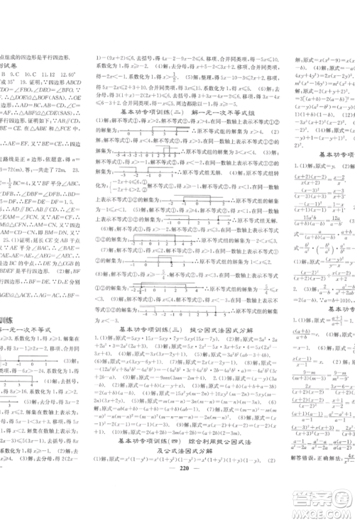 四川大学出版社2022课堂点睛八年级数学下册北师大版参考答案