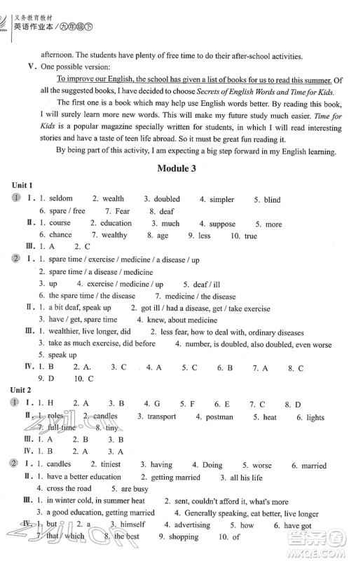 浙江教育出版社2022英语作业本九年级下册W外研版AB本答案