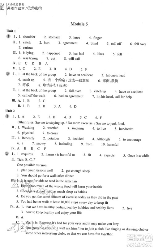 浙江教育出版社2022英语作业本九年级下册W外研版AB本答案