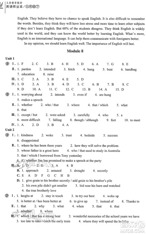 浙江教育出版社2022英语作业本九年级下册W外研版AB本答案
