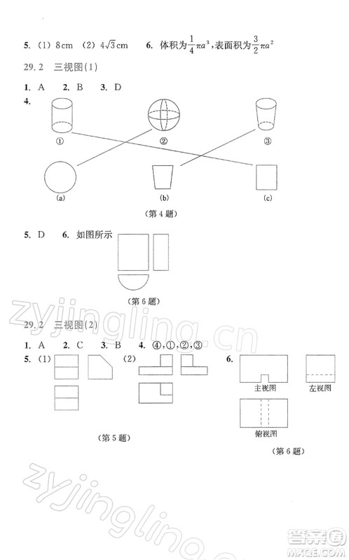 浙江教育出版社2022数学作业本九年级下册人教版答案