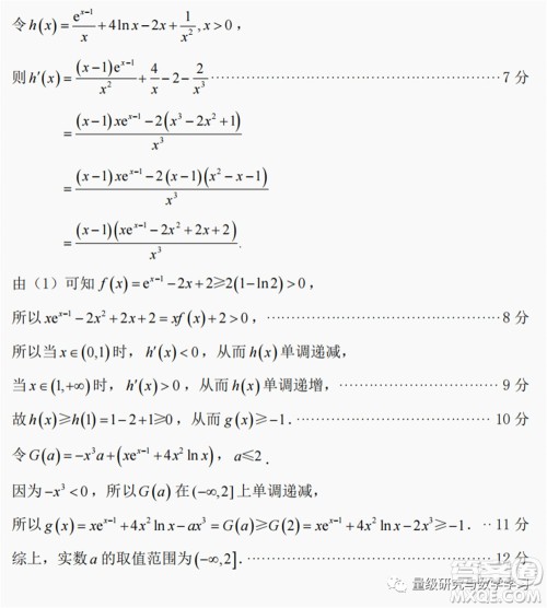 莆田市2022届高中毕业班第二次教学质量检测试卷数学试题及答案
