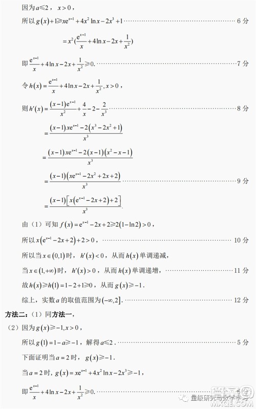 莆田市2022届高中毕业班第二次教学质量检测试卷数学试题及答案