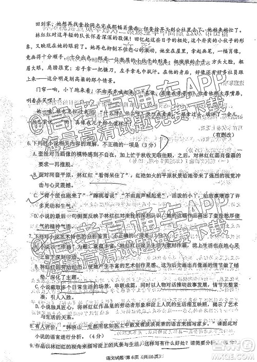 莆田市2022届高中毕业班第二次教学质量检测试卷语文试题及答案 莆田市2022届高中毕业班第二次教学质量检测试卷语文试题及答案