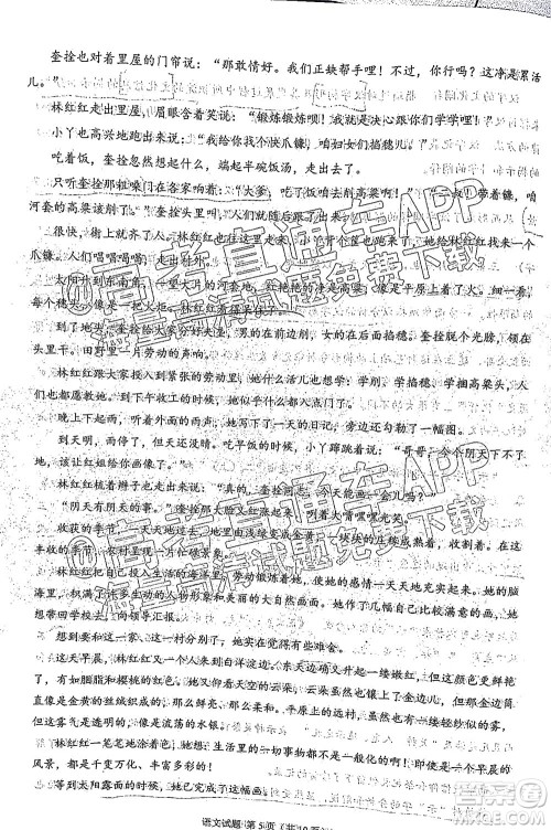 莆田市2022届高中毕业班第二次教学质量检测试卷语文试题及答案 莆田市2022届高中毕业班第二次教学质量检测试卷语文试题及答案