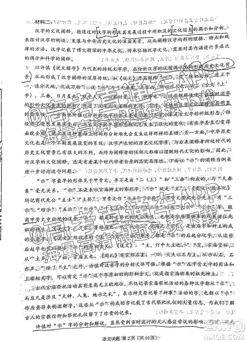 莆田市2022届高中毕业班第二次教学质量检测试卷语文试题及答案 莆田市2022届高中毕业班第二次教学质量检测试卷语文试题及答案