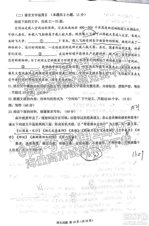 莆田市2022届高中毕业班第二次教学质量检测试卷语文试题及答案 莆田市2022届高中毕业班第二次教学质量检测试卷语文试题及答案