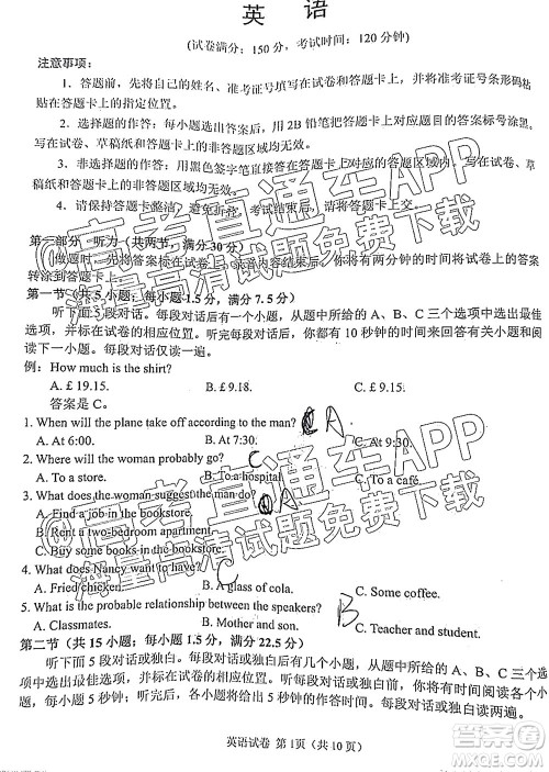 莆田市2022届高中毕业班第二次教学质量检测试卷英语试题及答案 莆田市2022届高中毕业班第二次教学质量检测试卷英语试题及答案