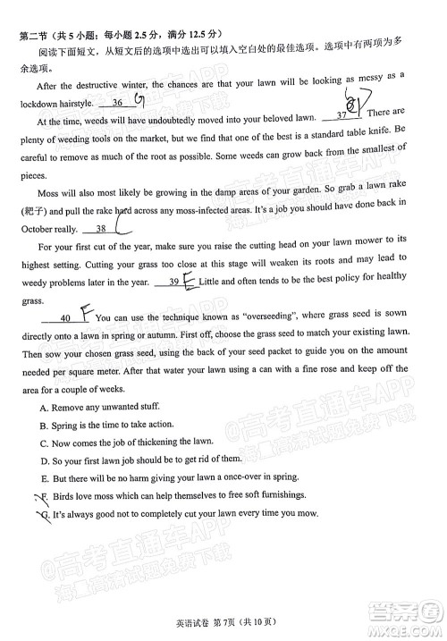 莆田市2022届高中毕业班第二次教学质量检测试卷英语试题及答案 莆田市2022届高中毕业班第二次教学质量检测试卷英语试题及答案