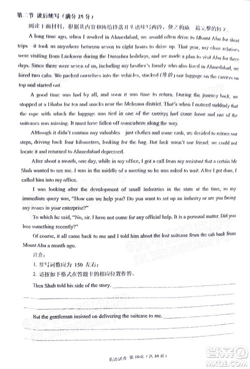 莆田市2022届高中毕业班第二次教学质量检测试卷英语试题及答案 莆田市2022届高中毕业班第二次教学质量检测试卷英语试题及答案